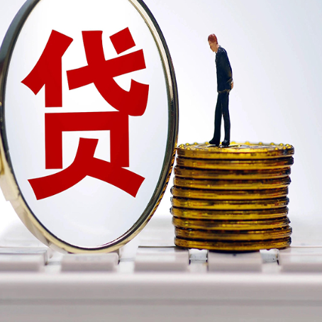大化房产抵押贷款全攻略:申请条件、必备手续与流程解析
